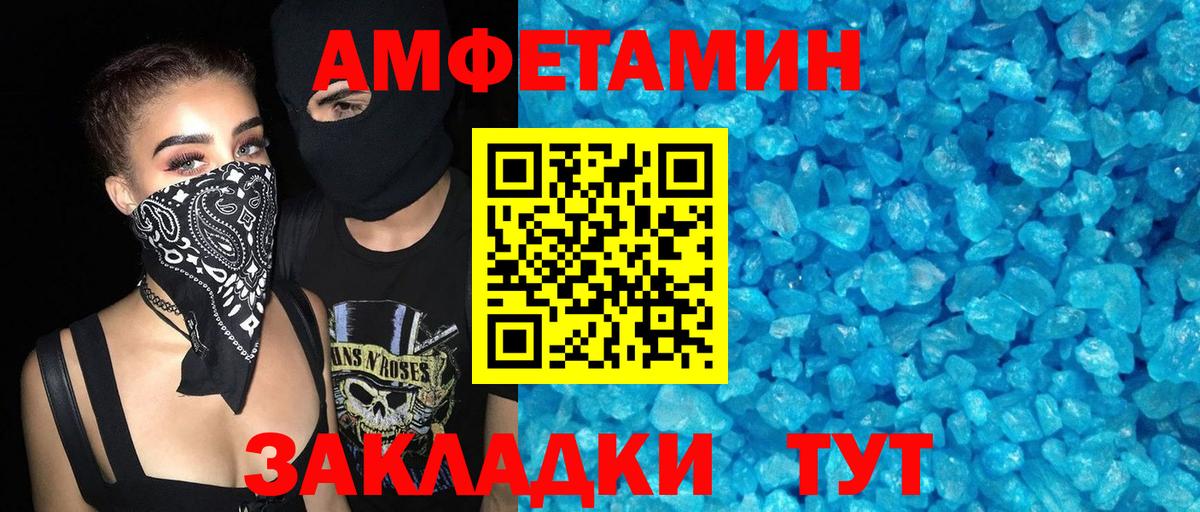 Белорецк  Амфетамин  Вход с VPN  АМФЕТАМИН VHQ 