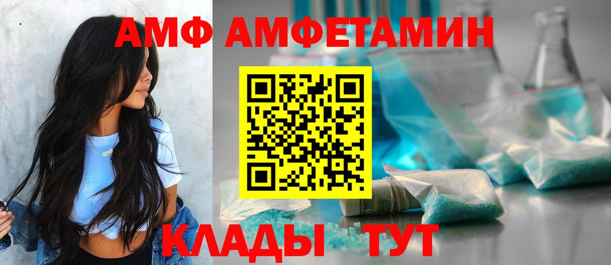 АМФ Premium Белорецк
