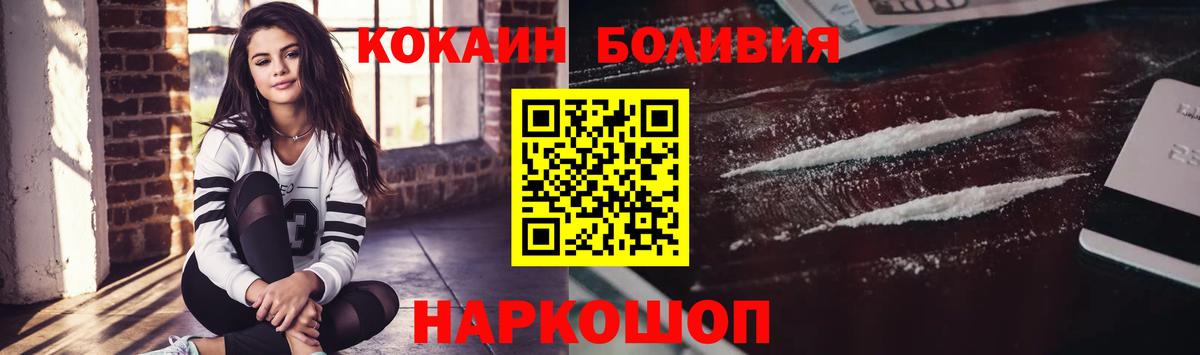 Кокаин Эквадор Белорецк
