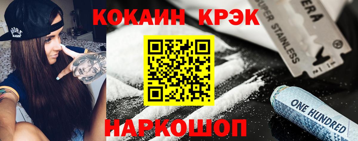 COCAIN 97%  Вход с VPN  КОКАИН  Белорецк 