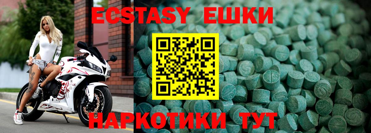 ЭКСТАЗИ круглые  Вход с VPN  Белорецк  Экстази  Ecstasy диски 