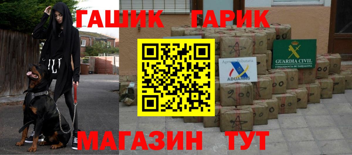Белорецк  ГАШ гашик  ГАШ VHQ  Вход с VPN 