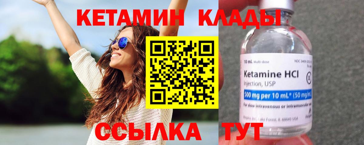Белорецк  Кетамин VHQ  Вход с VPN 