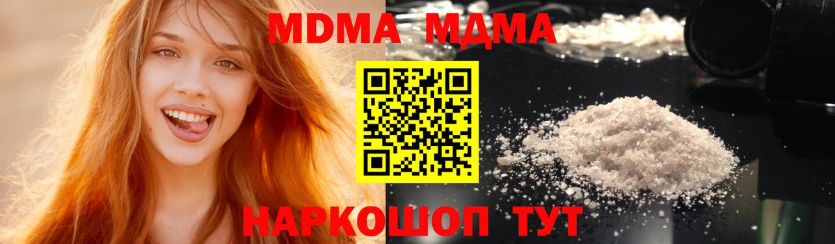 MDMA кристаллы  МДМА Molly  Белорецк  Вход с VPN 