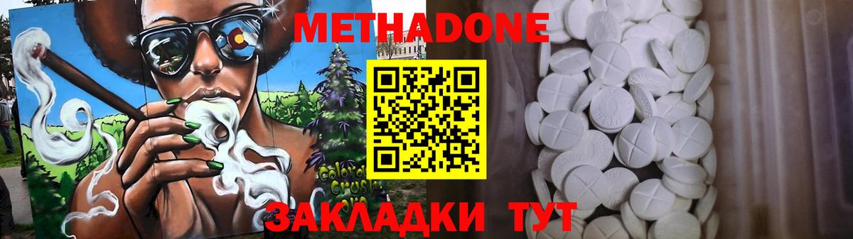 МЕТАДОН кристалл  Вход с VPN  Метадон мёд  Белорецк 