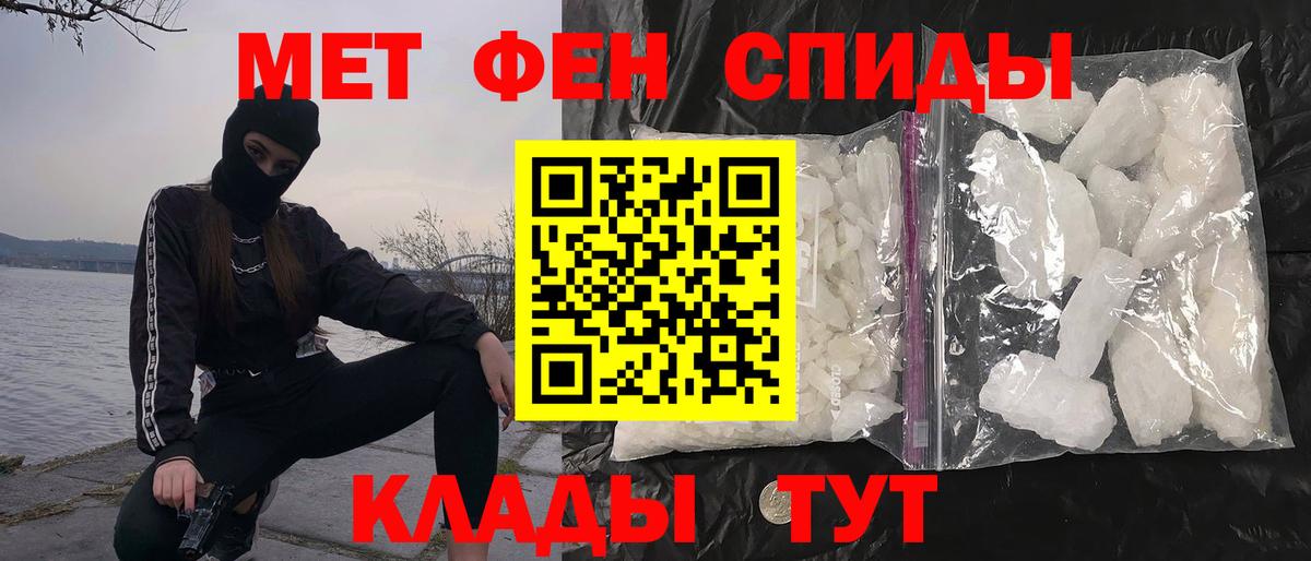 Метамфетамин кристалл  Метамфетамин кристалл  Белорецк  Вход с VPN 