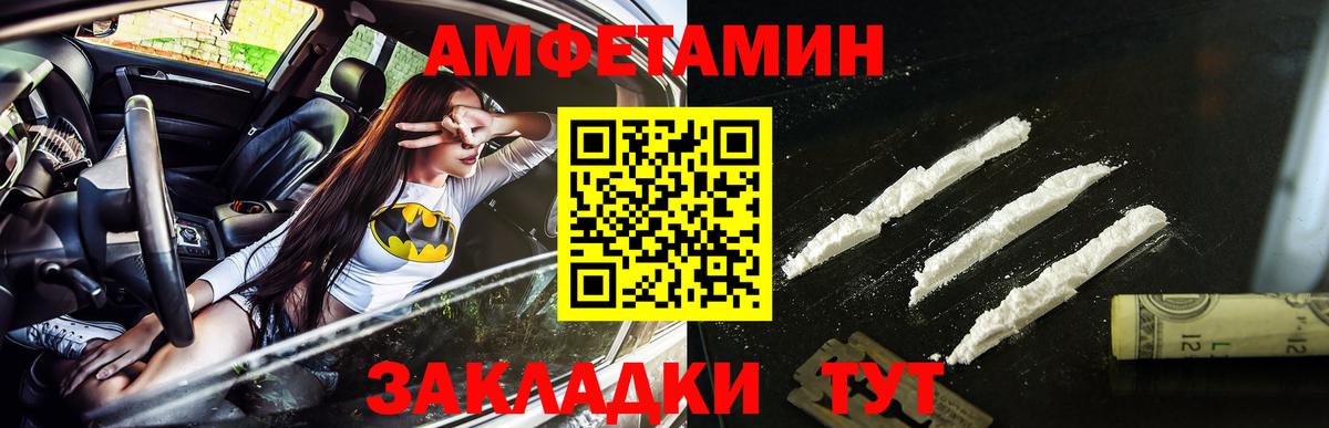Метамфетамин винт Белорецк
