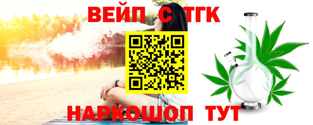 Дистиллят ТГК THC oil Белорецк