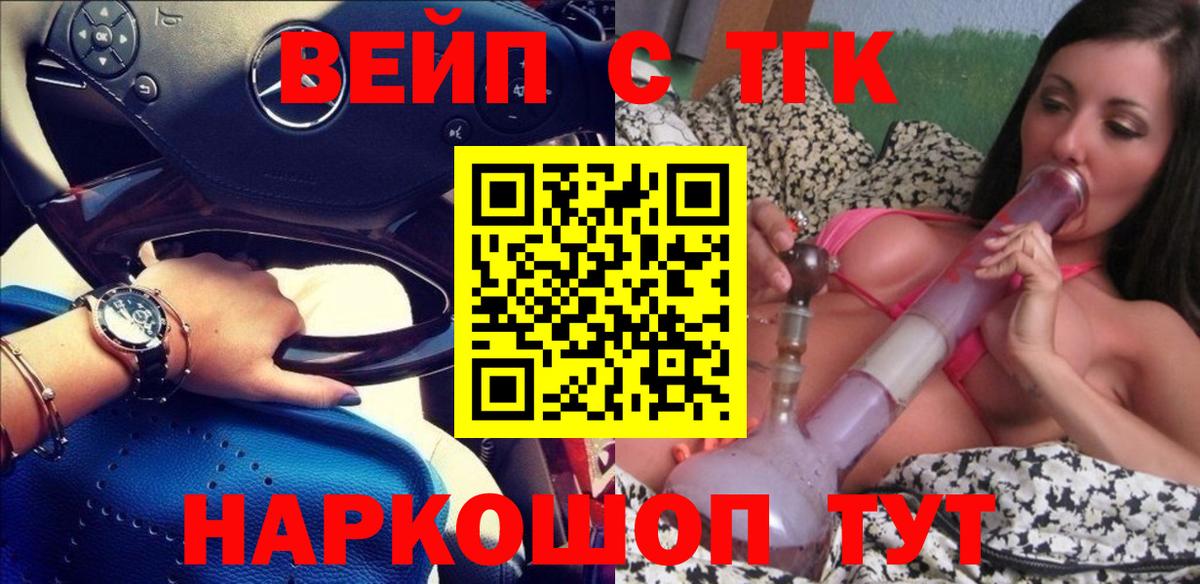 ТГК THC oil  Вход с VPN  ТГК концентрат  Белорецк 