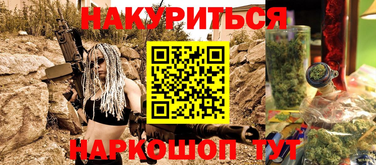 Марихуана THC 21%  Марихуана VHQ  Каннабис AK-47  Бошки марихуана Ganja  Белорецк  Вход с VPN 