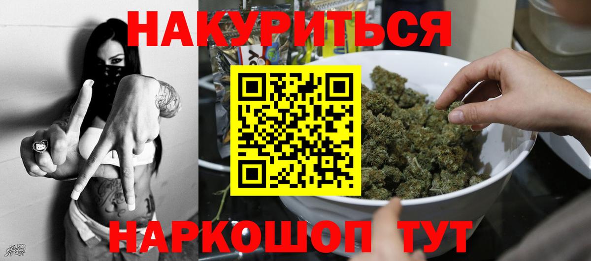 Шишки марихуана ГИДРОПОН Белорецк